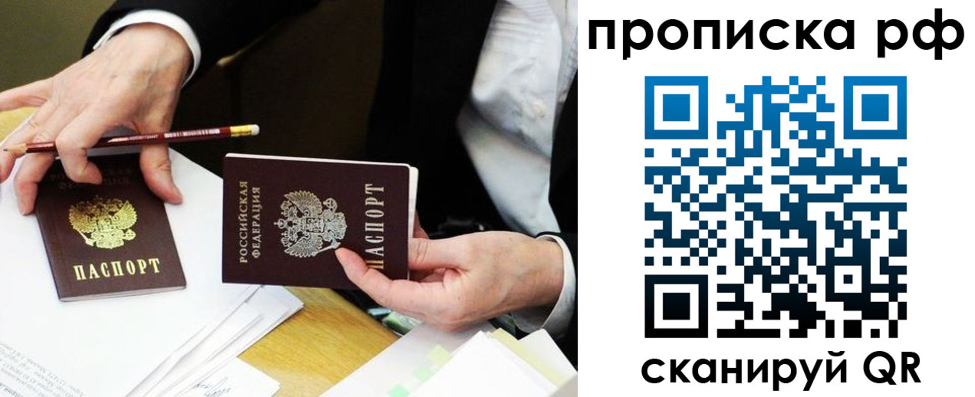 прописка от собственника в Новой Ляле