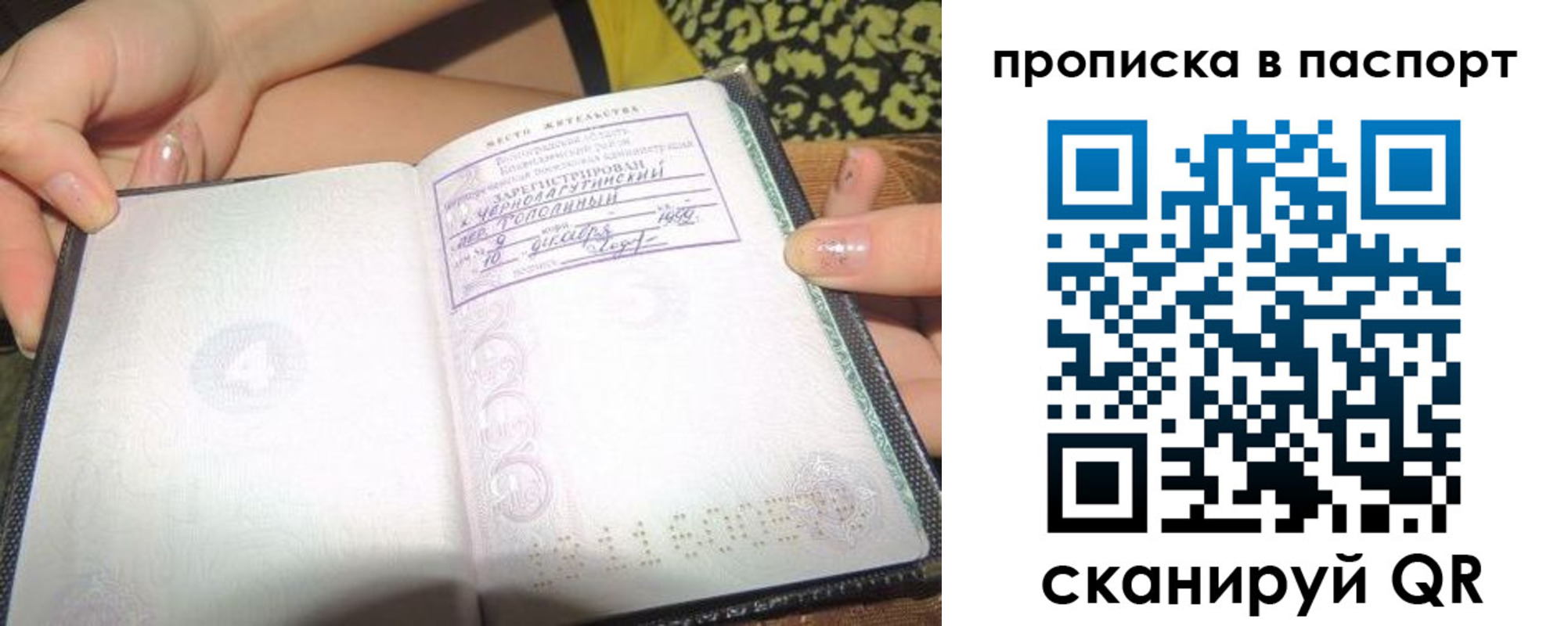 прописка в квартире в Новой Ляле