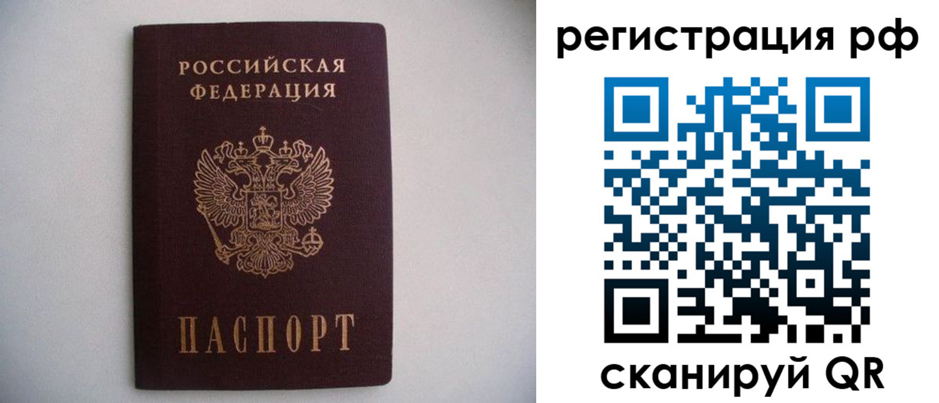 прописка в квартире в Новой Ляле