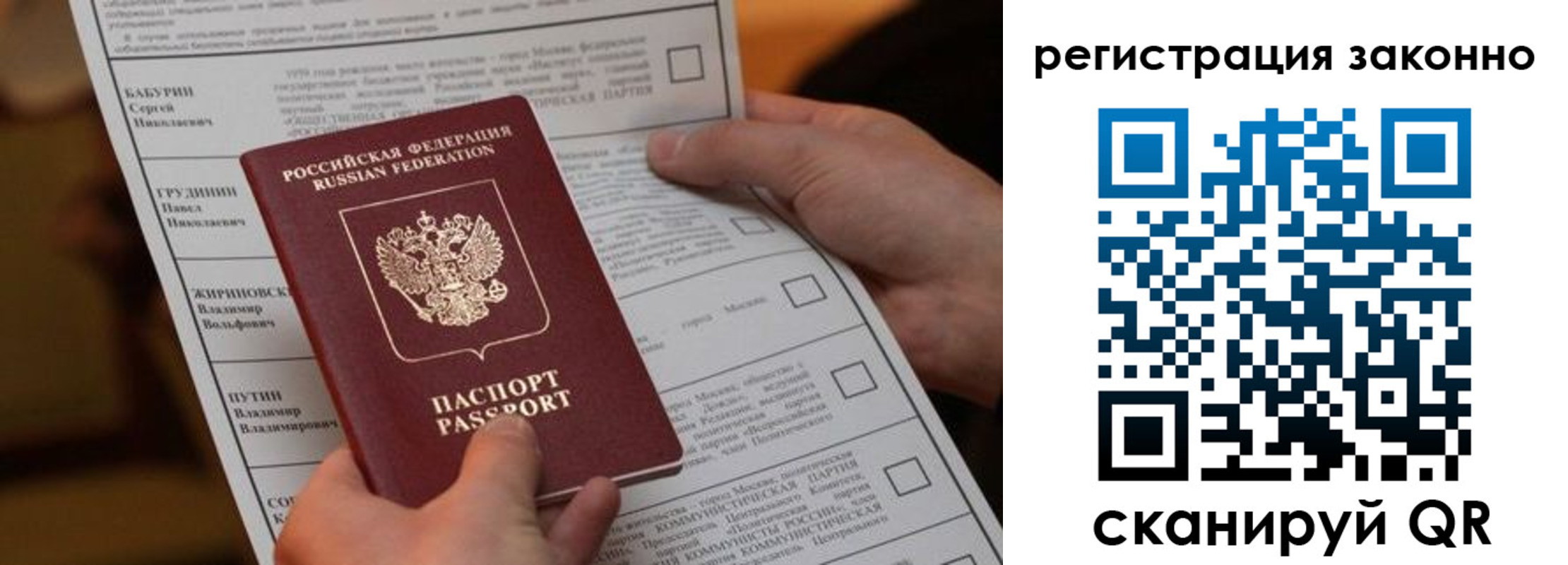 прописка паспорт в Новой Ляле