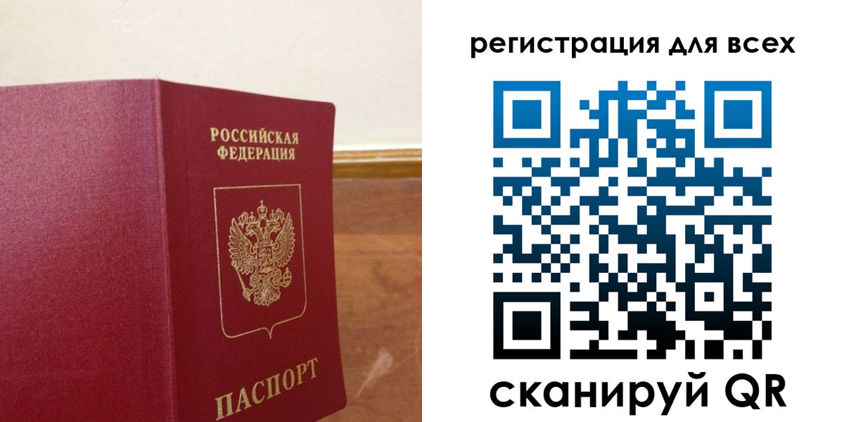 прописка в Новой Ляле