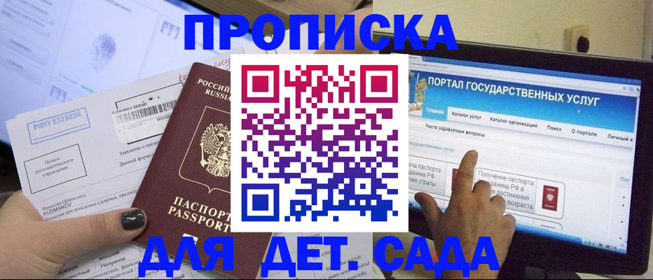 прописка от собственника в Новой Ляле