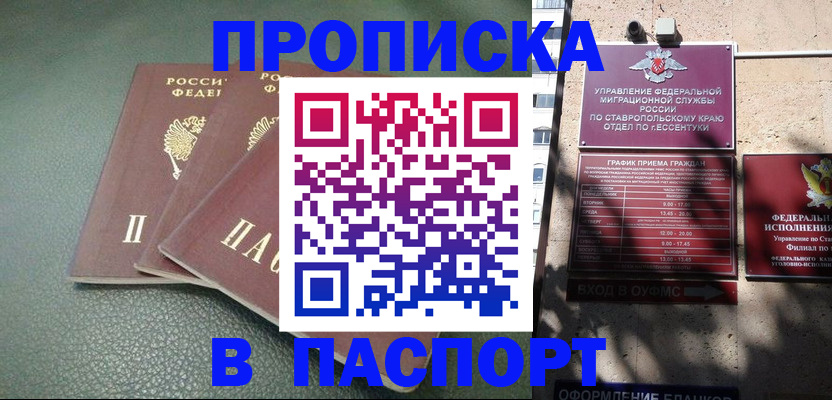 прописка паспорт в Новой Ляле