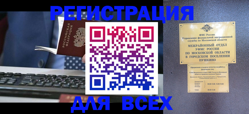временная регистрация законно в Новой Ляле
