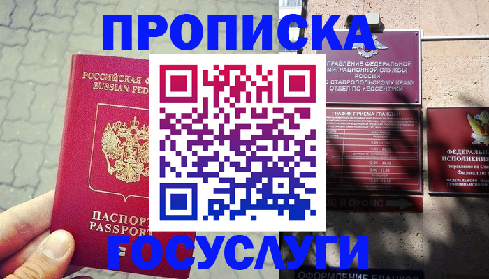 временная регистрация в Новой Ляле